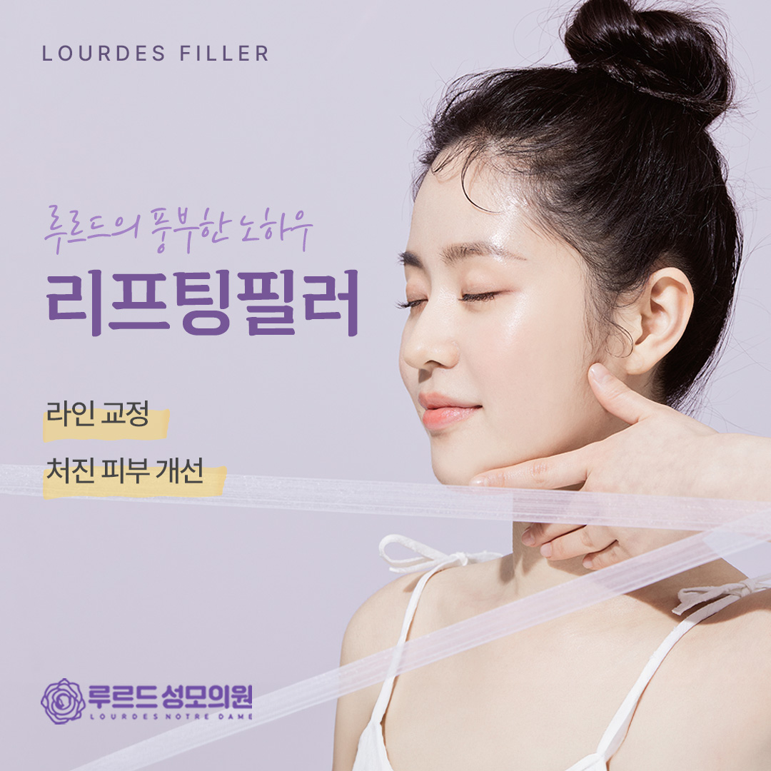 리프팅필러(Signature)