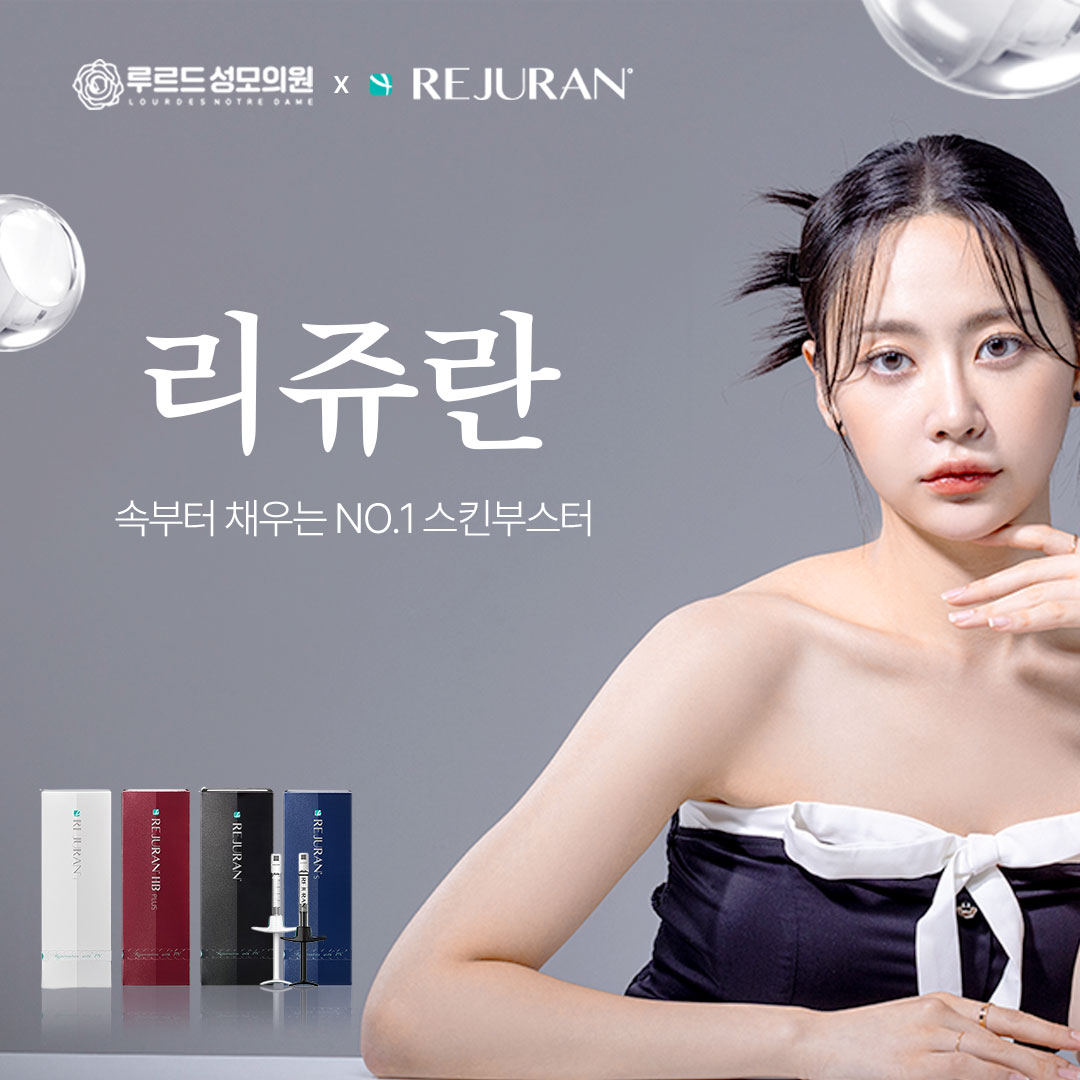 리쥬란힐러 2cc 1회