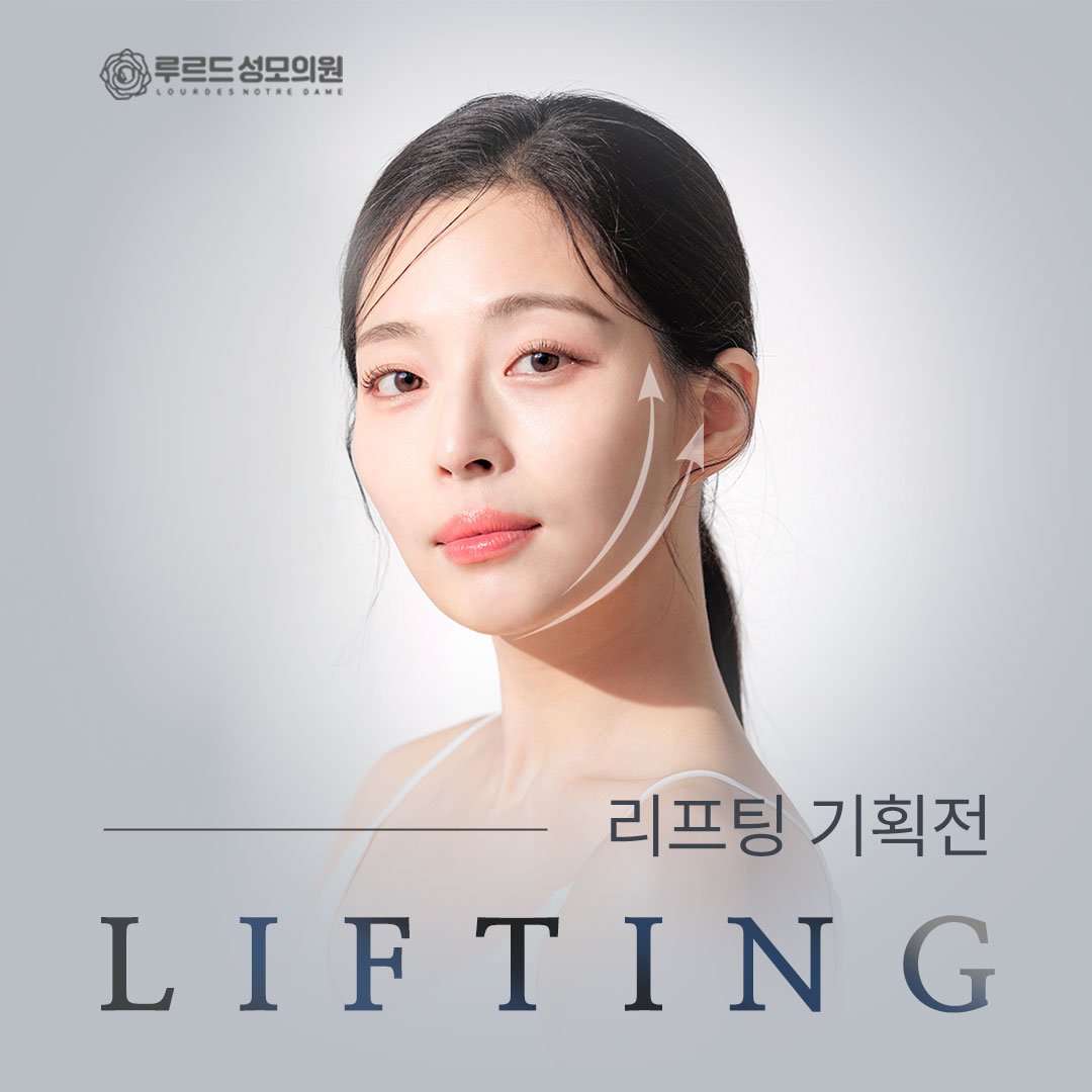 티타늄리프팅 40KJ + 울쎄라 200샷 + 윤곽주사 2cc